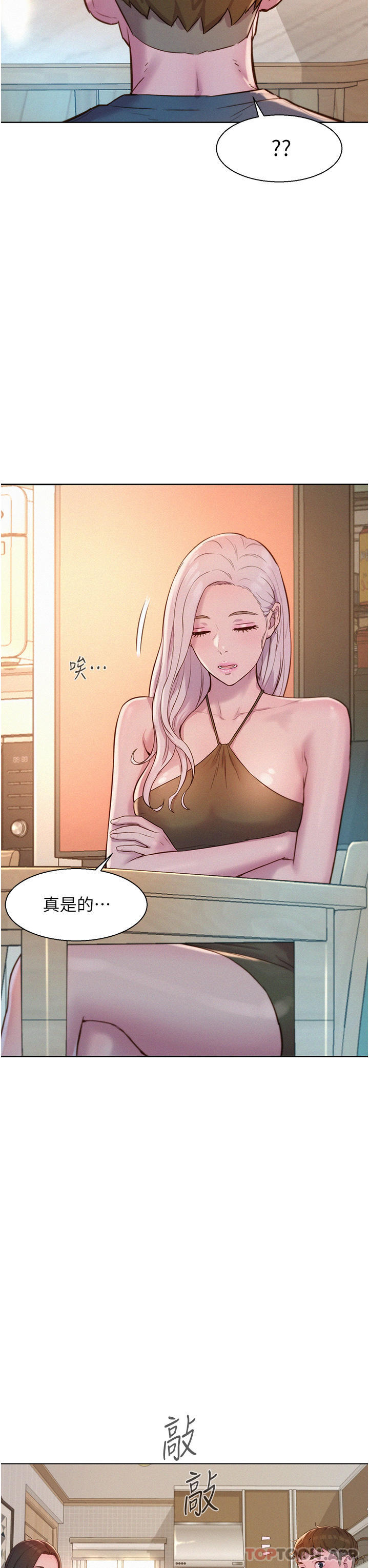 [韩国漫画] 浪漫露营 剧情,巨乳大奶#[40P]-34