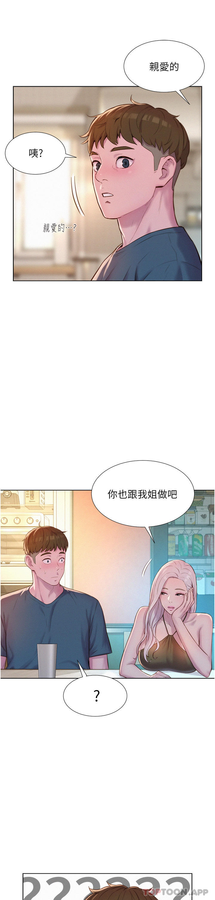[韩国漫画] 浪漫露营 剧情,巨乳大奶#[40P]-37