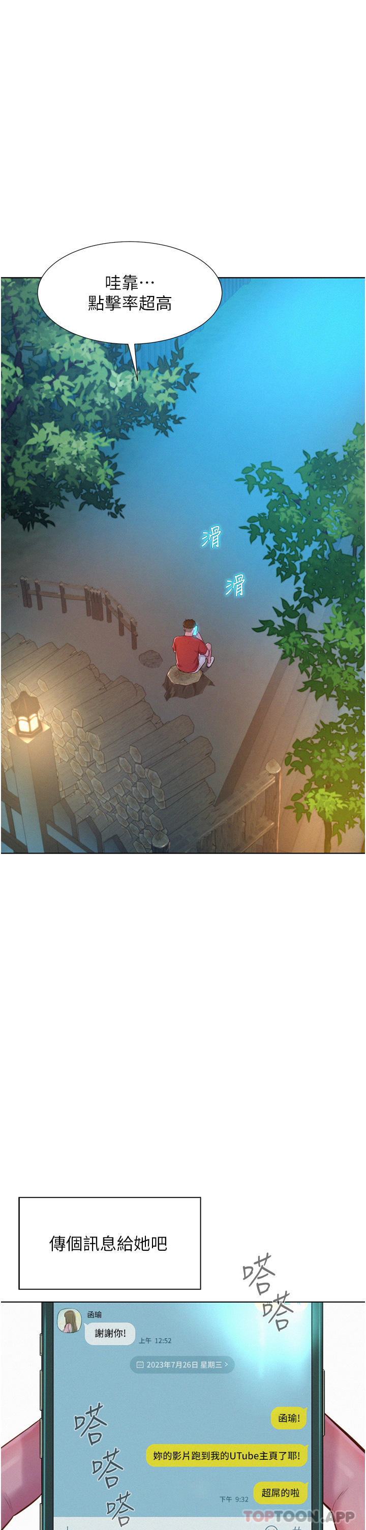 [韩国漫画] 浪漫露营 剧情,巨乳大奶#[40P]-4