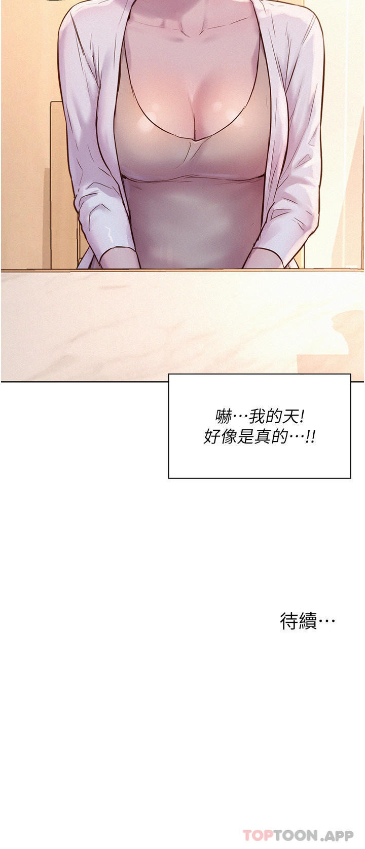 [韩国漫画] 浪漫露营 剧情,巨乳大奶#[40P]-40