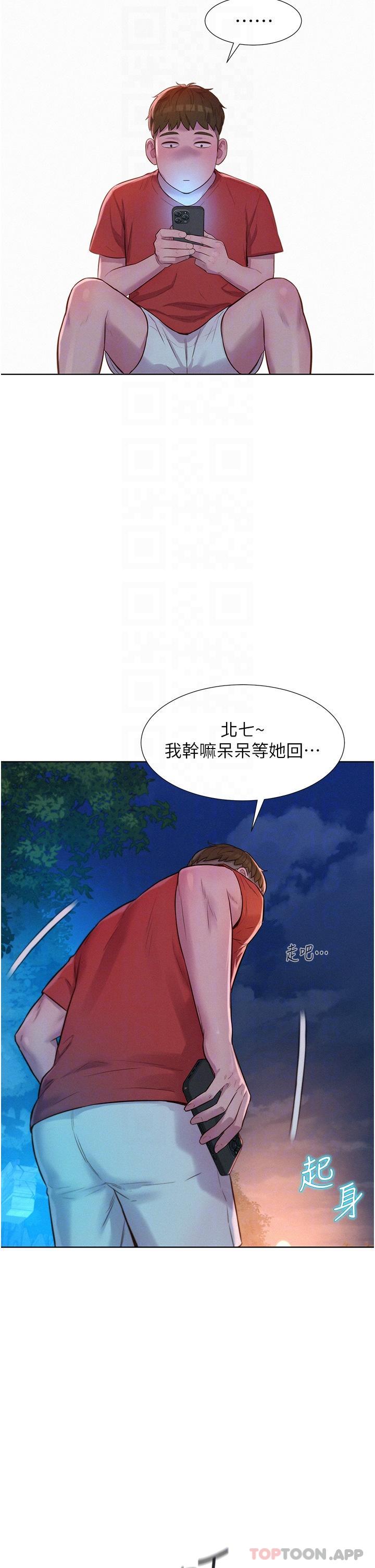 [韩国漫画] 浪漫露营 剧情,巨乳大奶#[40P]-6