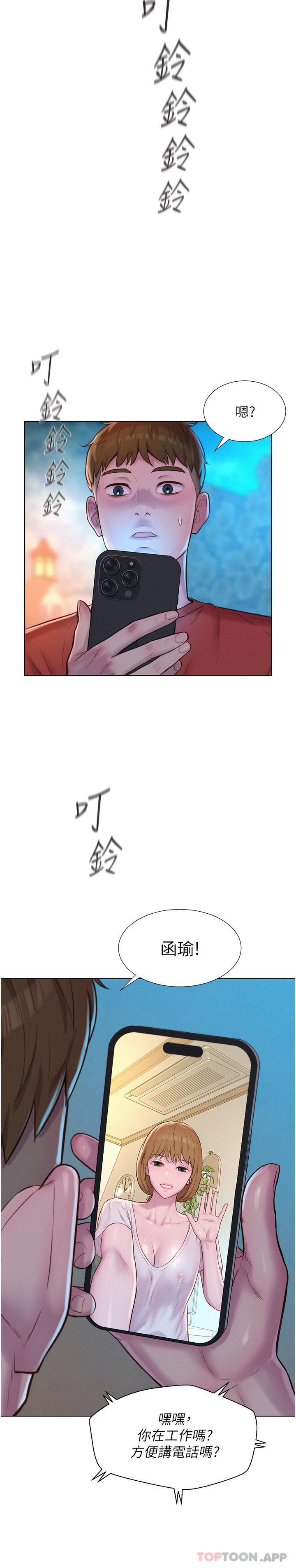 [韩国漫画] 浪漫露营 剧情,巨乳大奶#[40P]-7