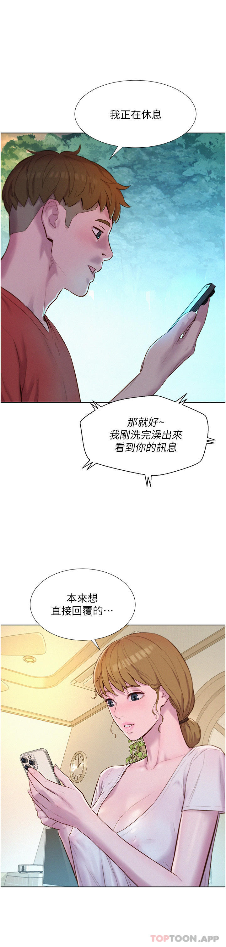 [韩国漫画] 浪漫露营 剧情,巨乳大奶#[40P]-8
