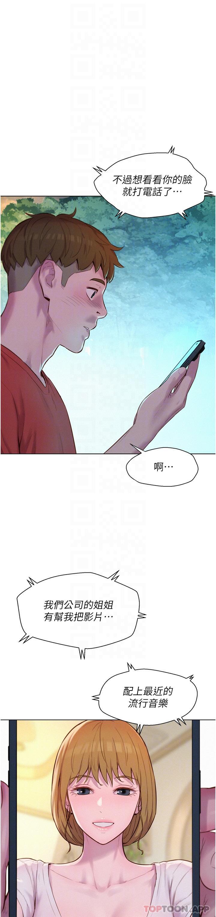 [韩国漫画] 浪漫露营 剧情,巨乳大奶#[40P]-9