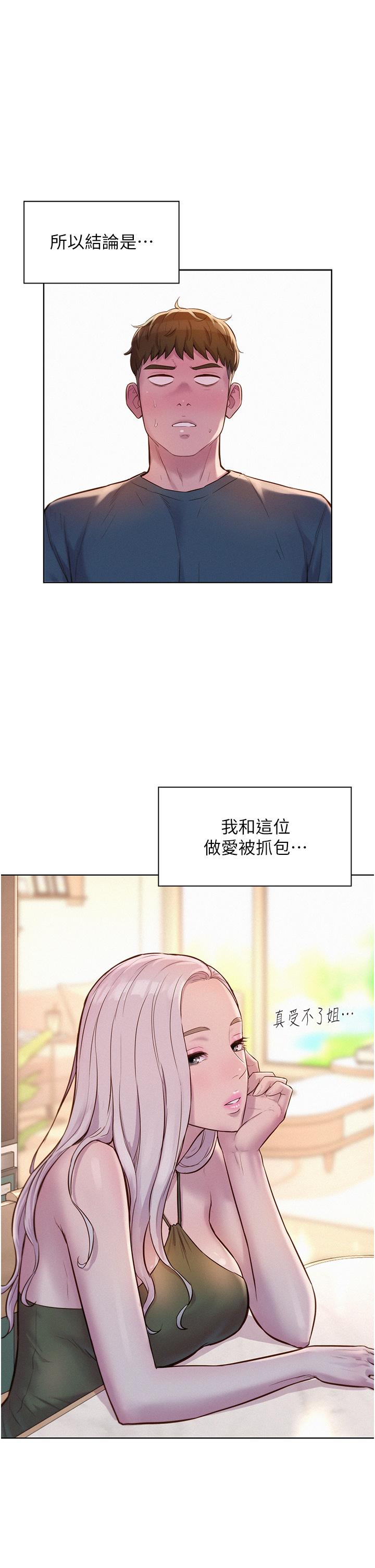 [韩国漫画] 浪漫露营 剧情,巨乳大奶#[36P]-1