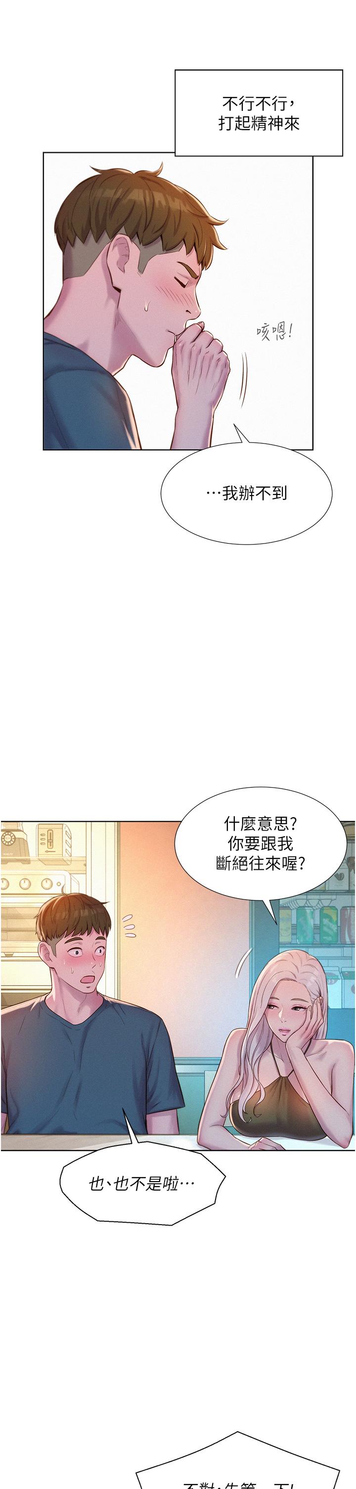 [韩国漫画] 浪漫露营 剧情,巨乳大奶#[36P]-10