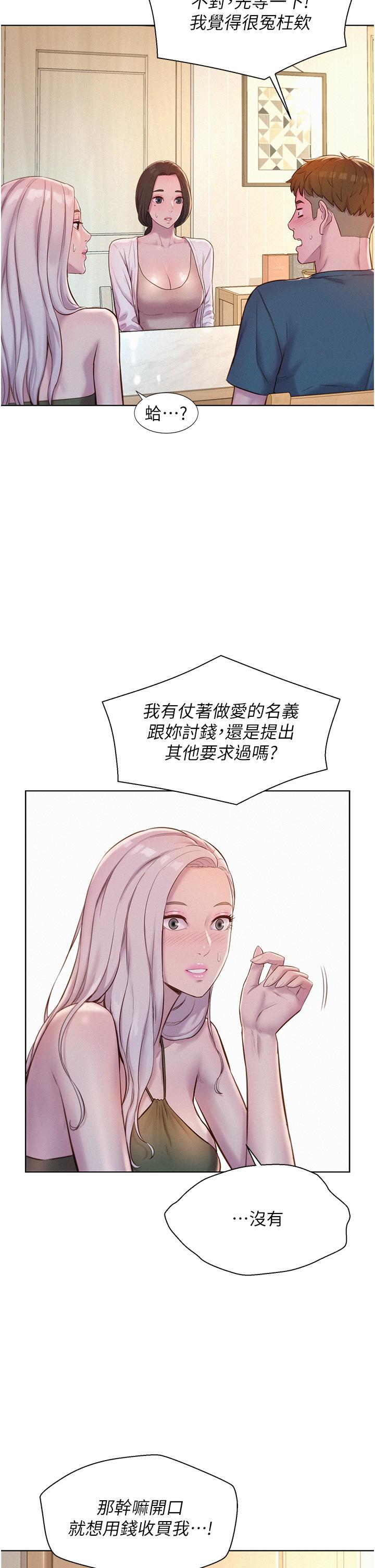 [韩国漫画] 浪漫露营 剧情,巨乳大奶#[36P]-11