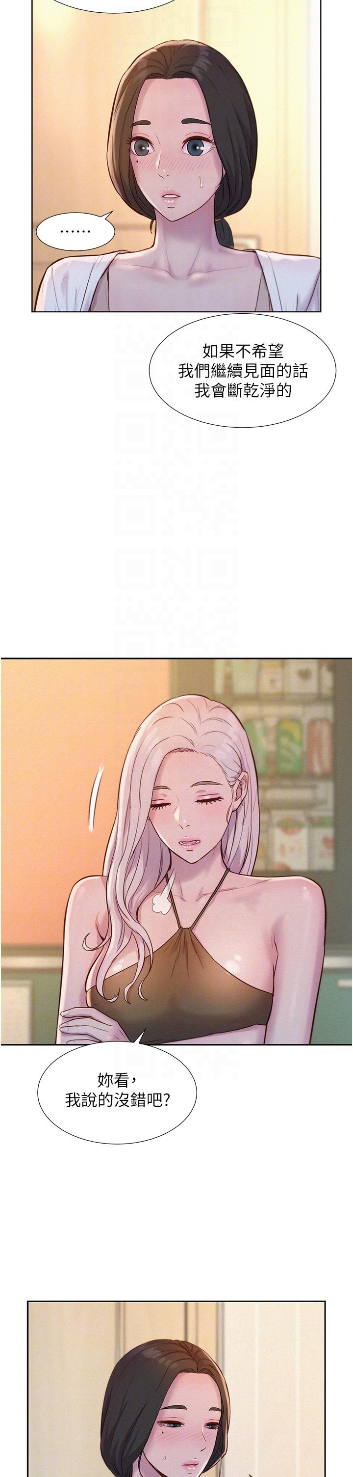 [韩国漫画] 浪漫露营 剧情,巨乳大奶#[36P]-13