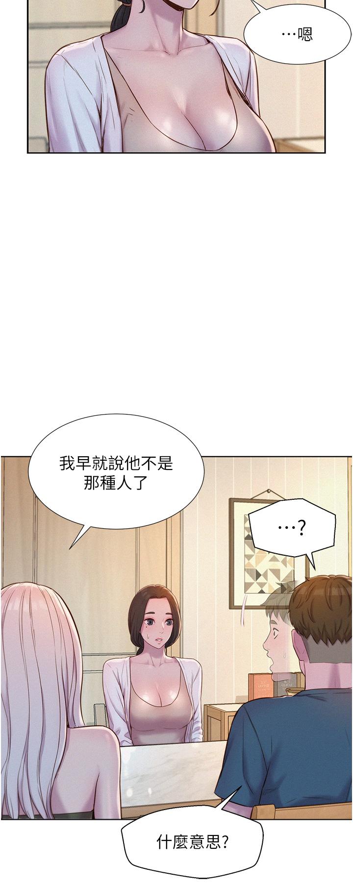 [韩国漫画] 浪漫露营 剧情,巨乳大奶#[36P]-14