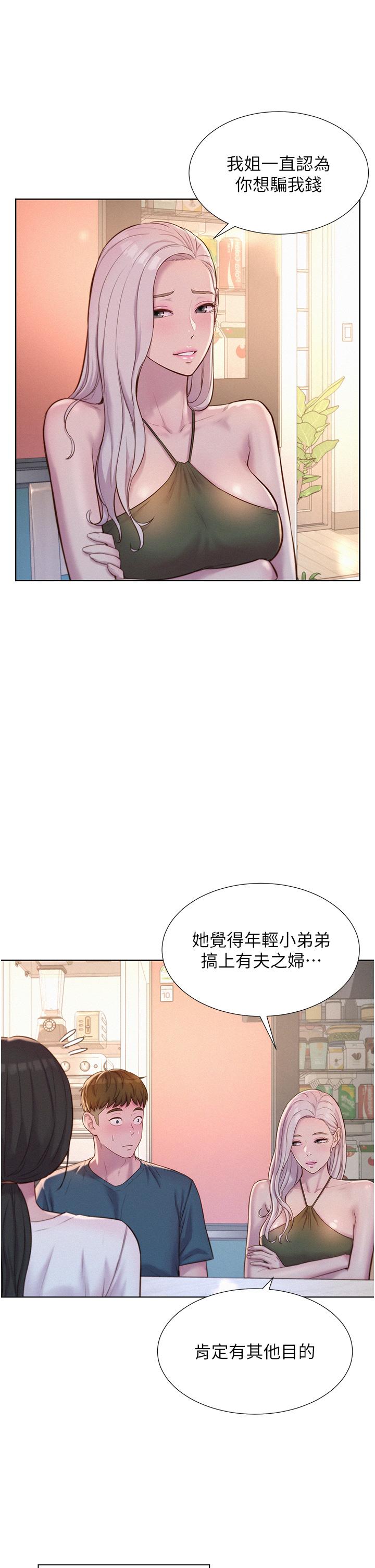 [韩国漫画] 浪漫露营 剧情,巨乳大奶#[36P]-15