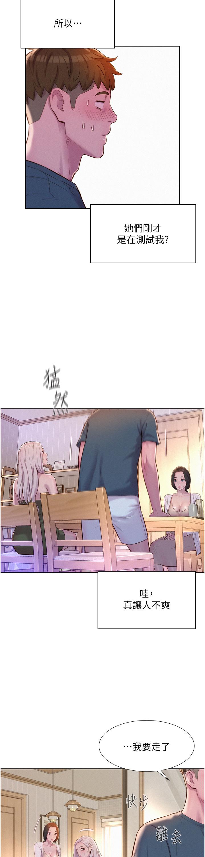 [韩国漫画] 浪漫露营 剧情,巨乳大奶#[36P]-16