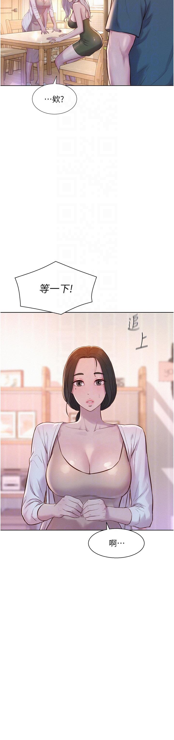 [韩国漫画] 浪漫露营 剧情,巨乳大奶#[36P]-17