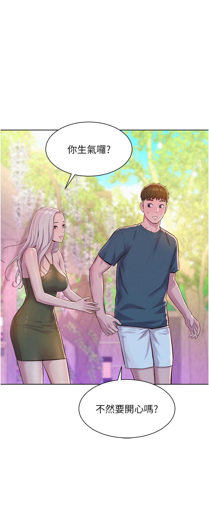 [韩国漫画] 浪漫露营 剧情,巨乳大奶#[36P]-19