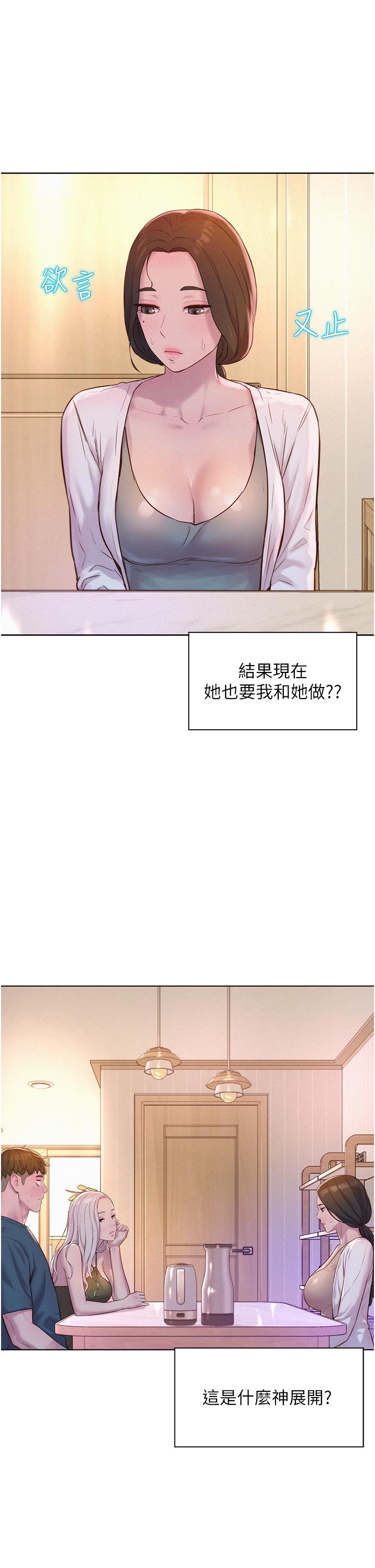 [韩国漫画] 浪漫露营 剧情,巨乳大奶#[36P]-2