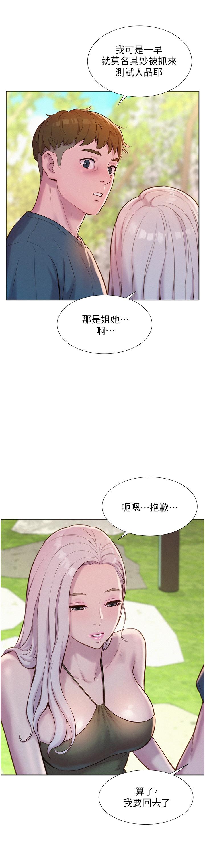 [韩国漫画] 浪漫露营 剧情,巨乳大奶#[36P]-20