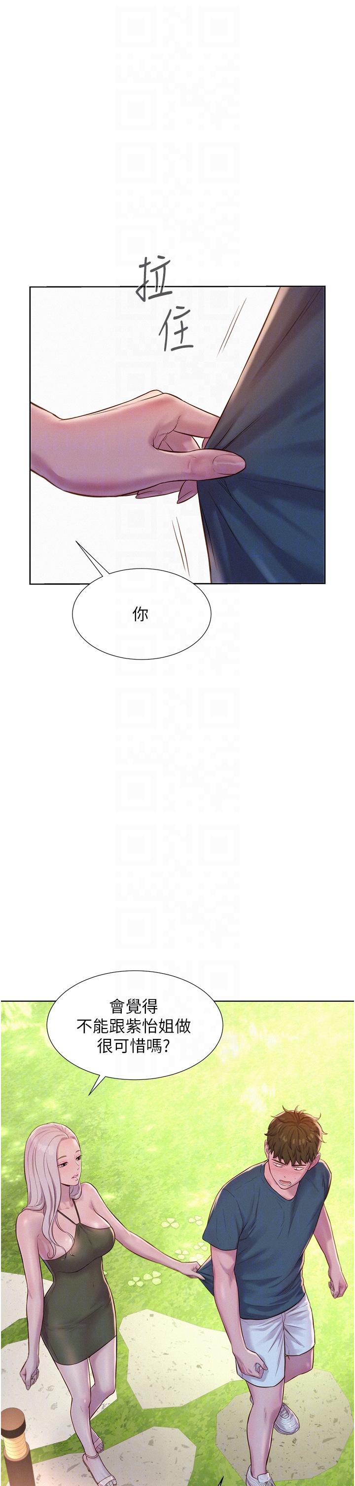 [韩国漫画] 浪漫露营 剧情,巨乳大奶#[36P]-21