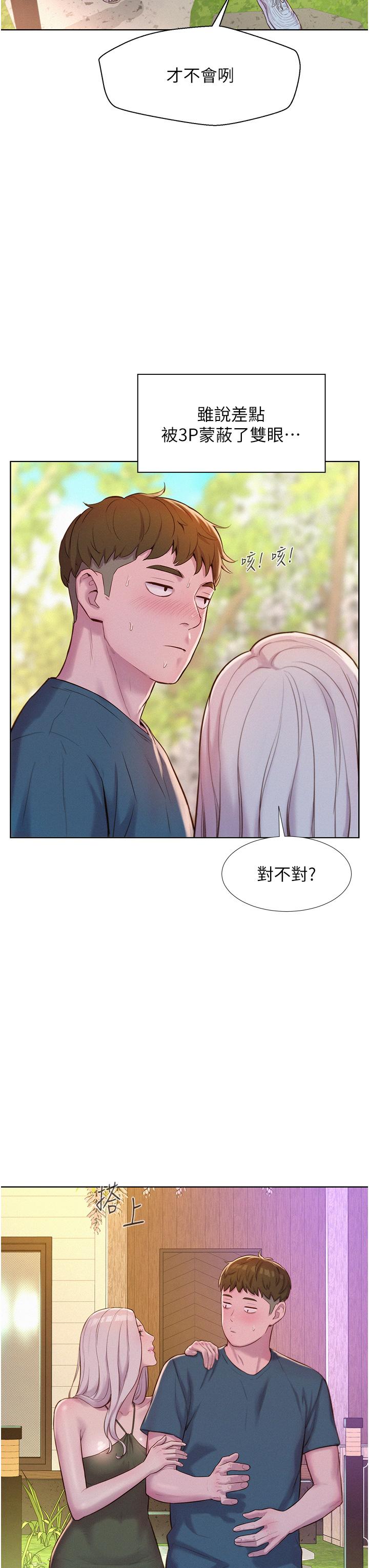 [韩国漫画] 浪漫露营 剧情,巨乳大奶#[36P]-22