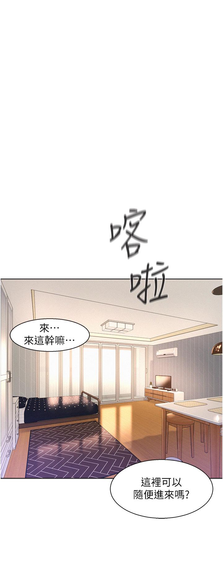 [韩国漫画] 浪漫露营 剧情,巨乳大奶#[36P]-24