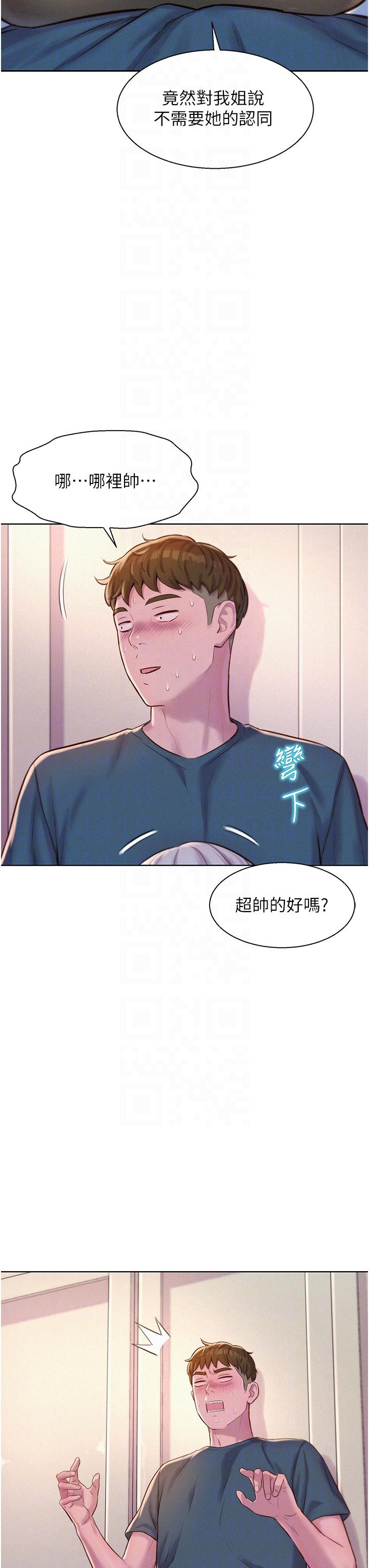 [韩国漫画] 浪漫露营 剧情,巨乳大奶#[36P]-27