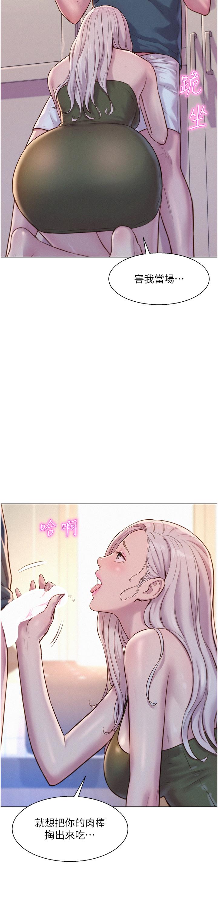 [韩国漫画] 浪漫露营 剧情,巨乳大奶#[36P]-28