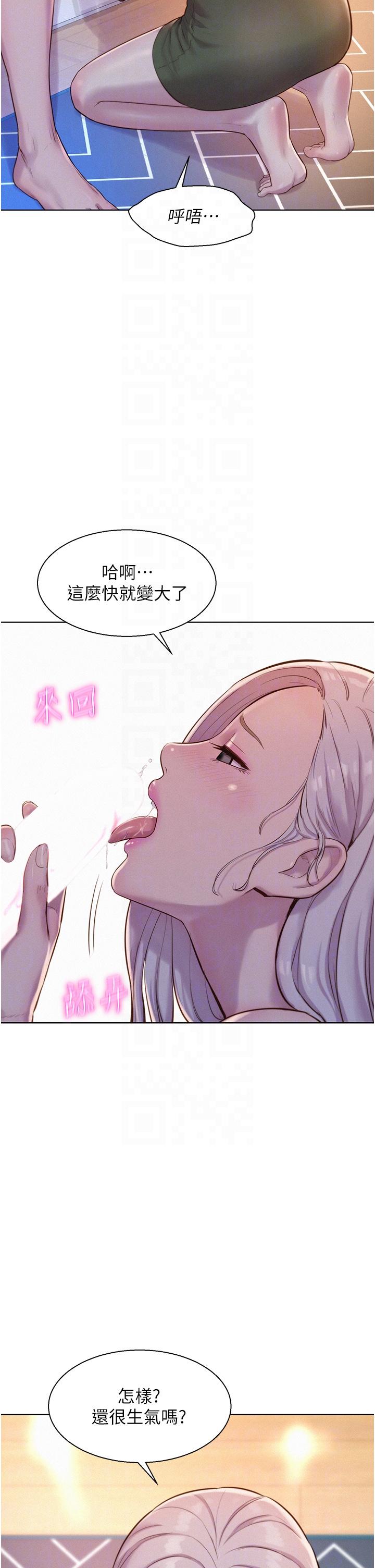 [韩国漫画] 浪漫露营 剧情,巨乳大奶#[36P]-31