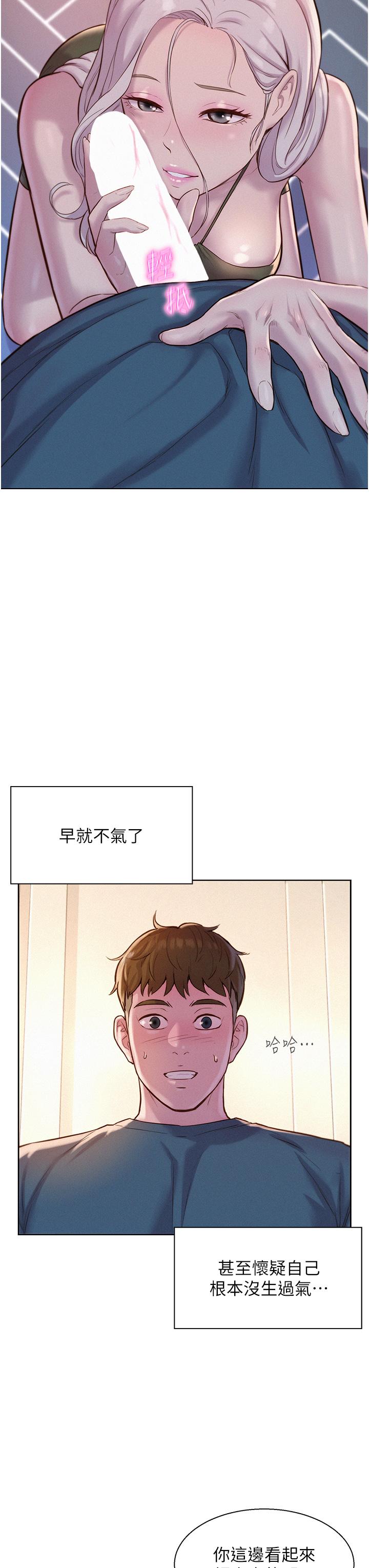 [韩国漫画] 浪漫露营 剧情,巨乳大奶#[36P]-32