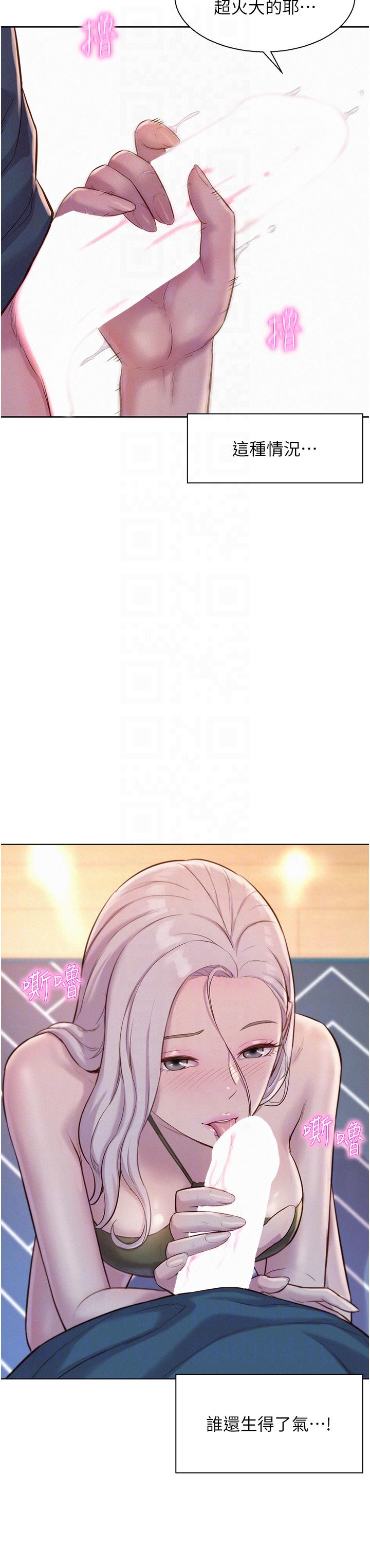 [韩国漫画] 浪漫露营 剧情,巨乳大奶#[36P]-33