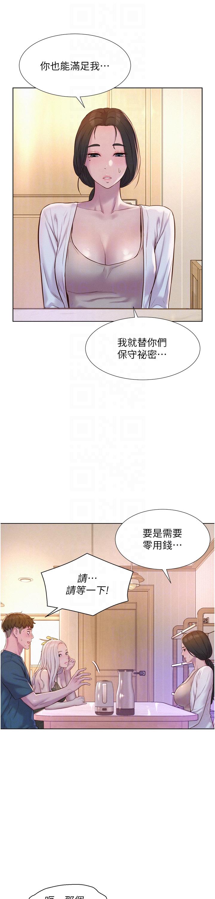 [韩国漫画] 浪漫露营 剧情,巨乳大奶#[36P]-5
