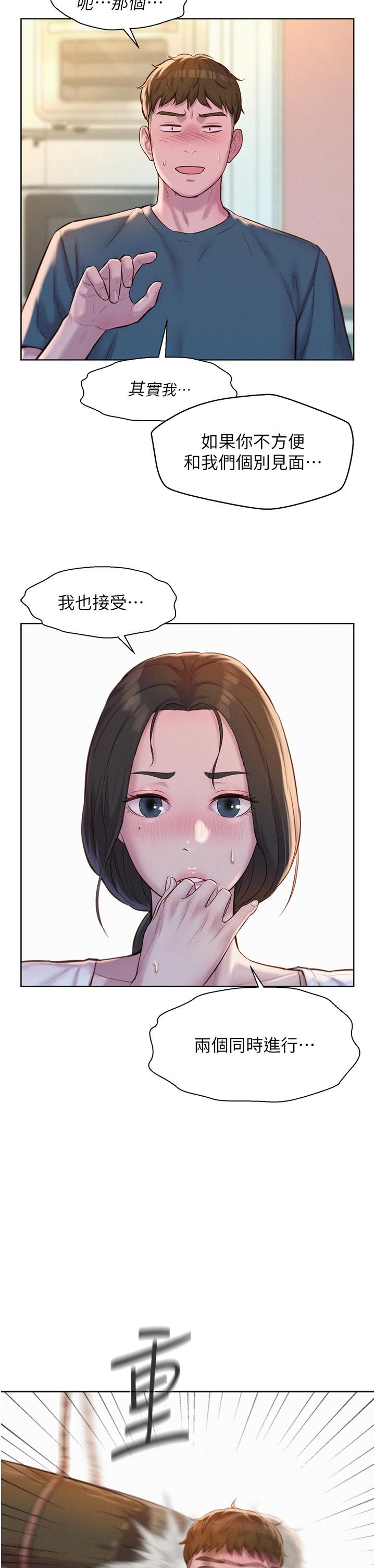 [韩国漫画] 浪漫露营 剧情,巨乳大奶#[36P]-6