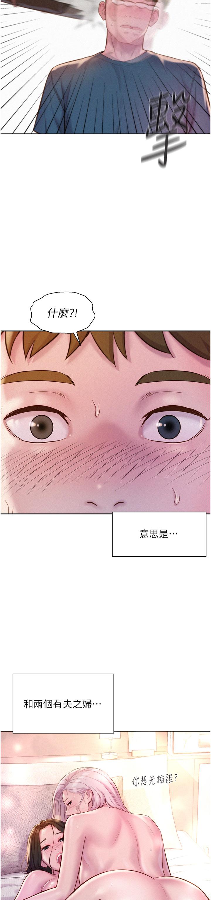 [韩国漫画] 浪漫露营 剧情,巨乳大奶#[36P]-7