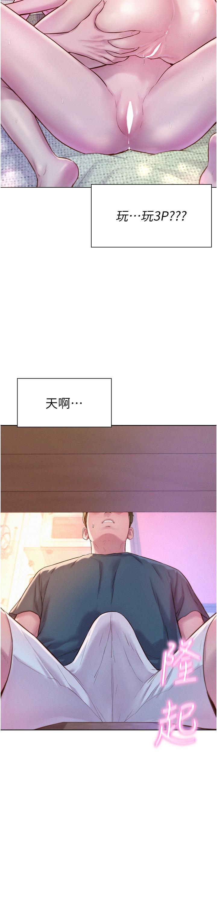 [韩国漫画] 浪漫露营 剧情,巨乳大奶#[36P]-8