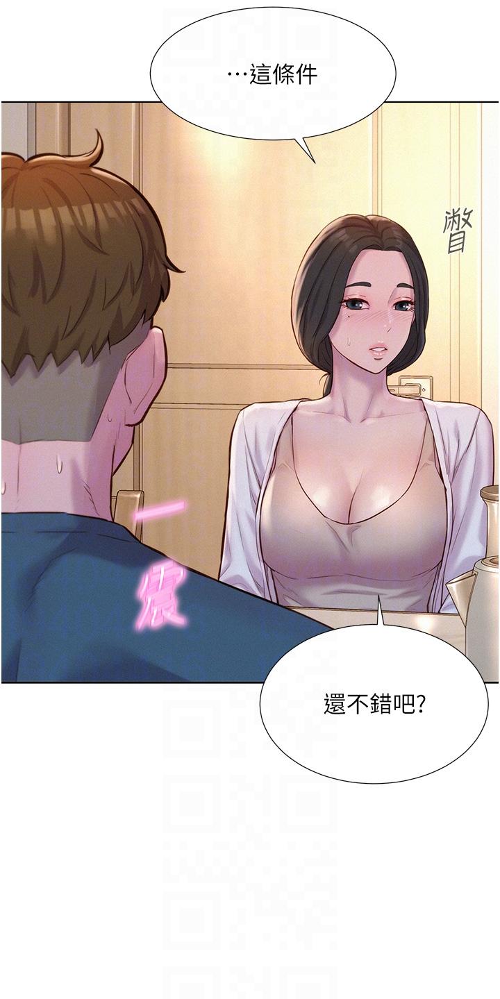 [韩国漫画] 浪漫露营 剧情,巨乳大奶#[36P]-9