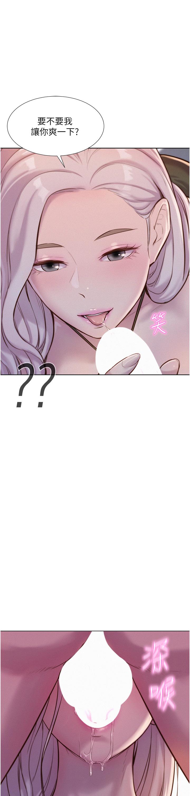 [韩国漫画] 浪漫露营 剧情,巨乳大奶#[40P]-1