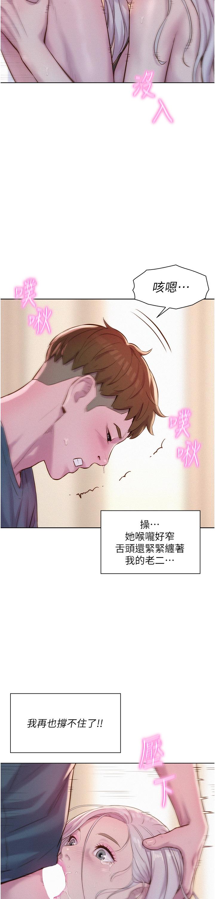 [韩国漫画] 浪漫露营 剧情,巨乳大奶#[40P]-12