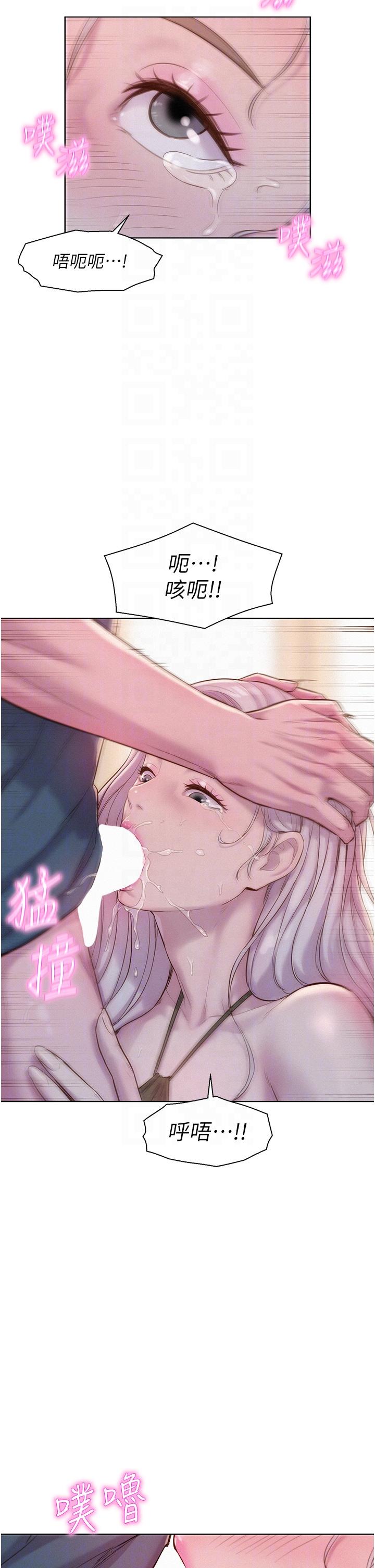 [韩国漫画] 浪漫露营 剧情,巨乳大奶#[40P]-14