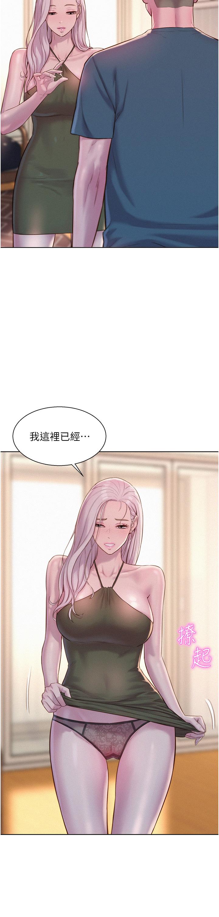 [韩国漫画] 浪漫露营 剧情,巨乳大奶#[40P]-19