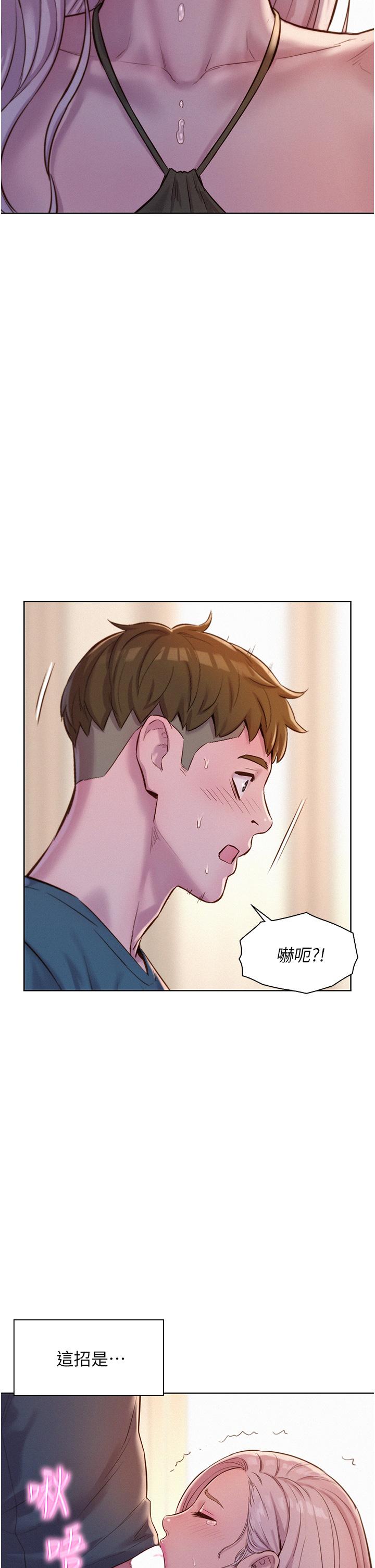 [韩国漫画] 浪漫露营 剧情,巨乳大奶#[40P]-2