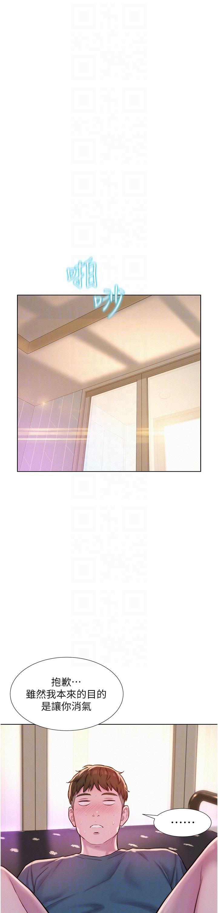 [韩国漫画] 浪漫露营 剧情,巨乳大奶#[40P]-22