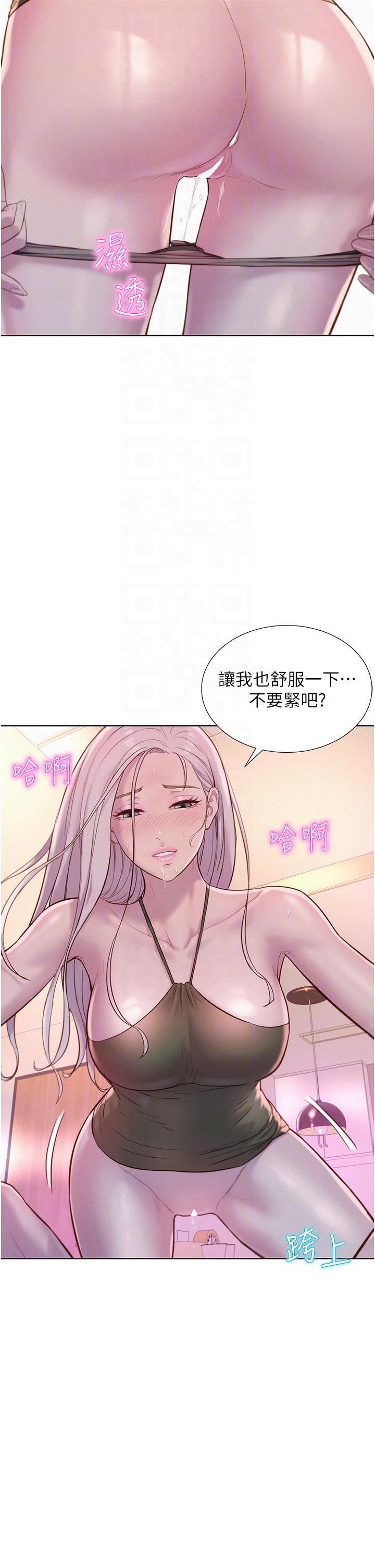 [韩国漫画] 浪漫露营 剧情,巨乳大奶#[40P]-24