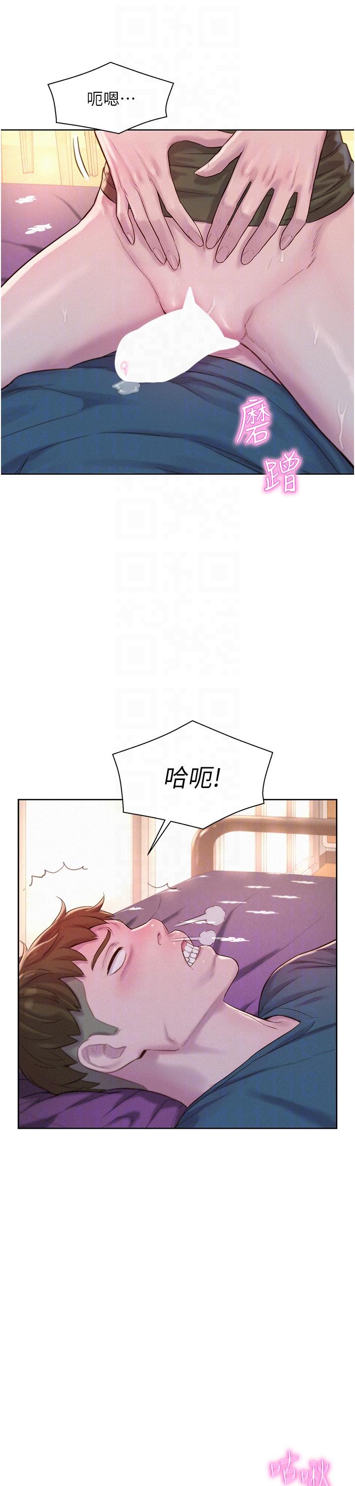 [韩国漫画] 浪漫露营 剧情,巨乳大奶#[40P]-26