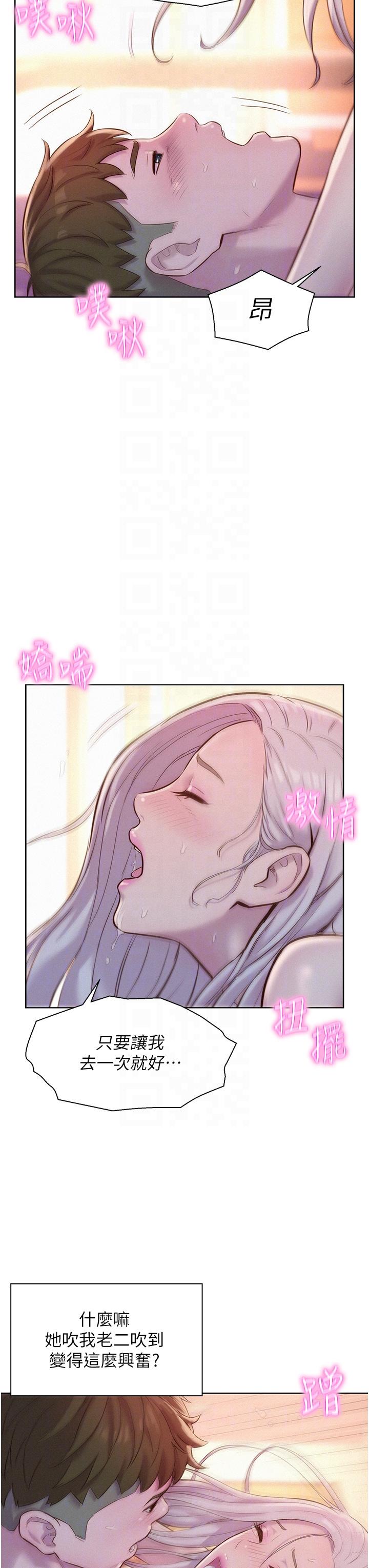 [韩国漫画] 浪漫露营 剧情,巨乳大奶#[40P]-28