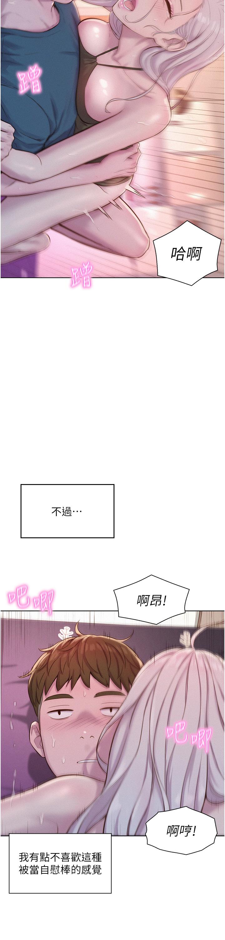 [韩国漫画] 浪漫露营 剧情,巨乳大奶#[40P]-29