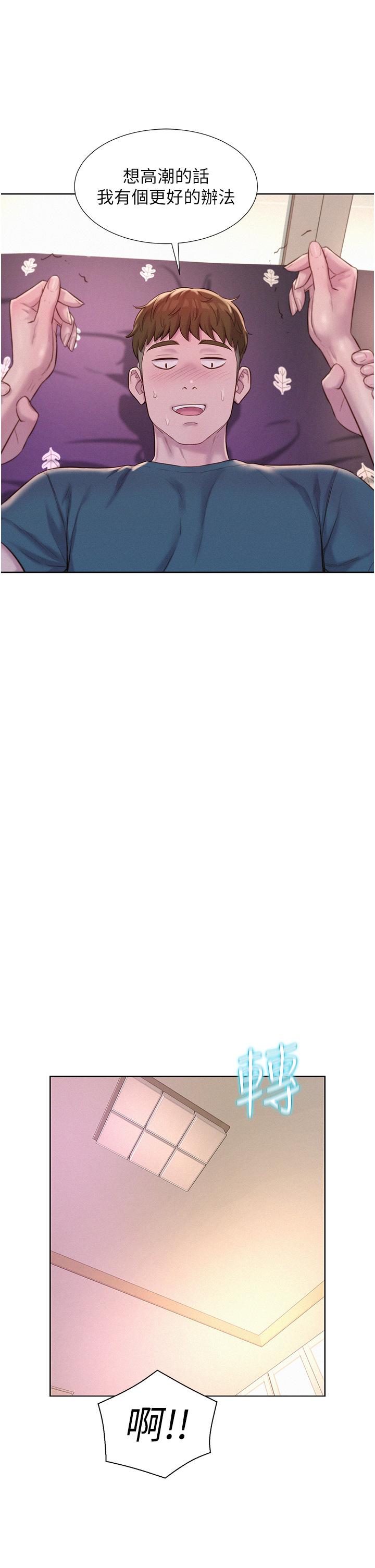 [韩国漫画] 浪漫露营 剧情,巨乳大奶#[40P]-31