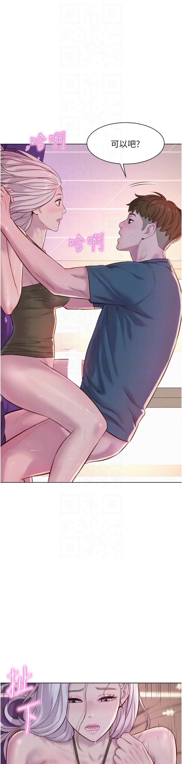 [韩国漫画] 浪漫露营 剧情,巨乳大奶#[40P]-32