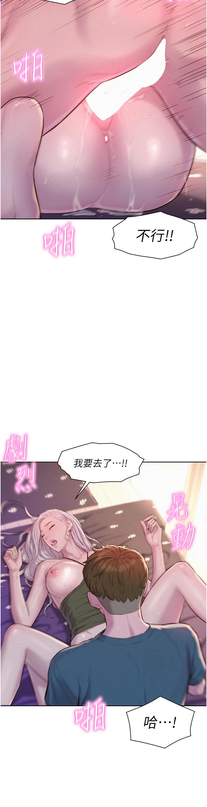 [韩国漫画] 浪漫露营 剧情,巨乳大奶#[40P]-38