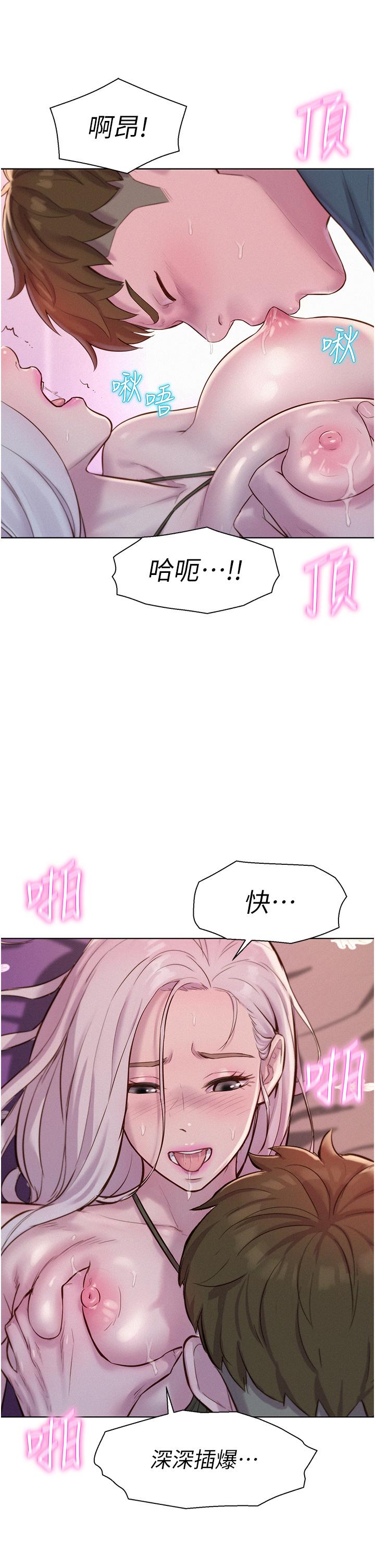 [韩国漫画] 浪漫露营 剧情,巨乳大奶#[40P]-39