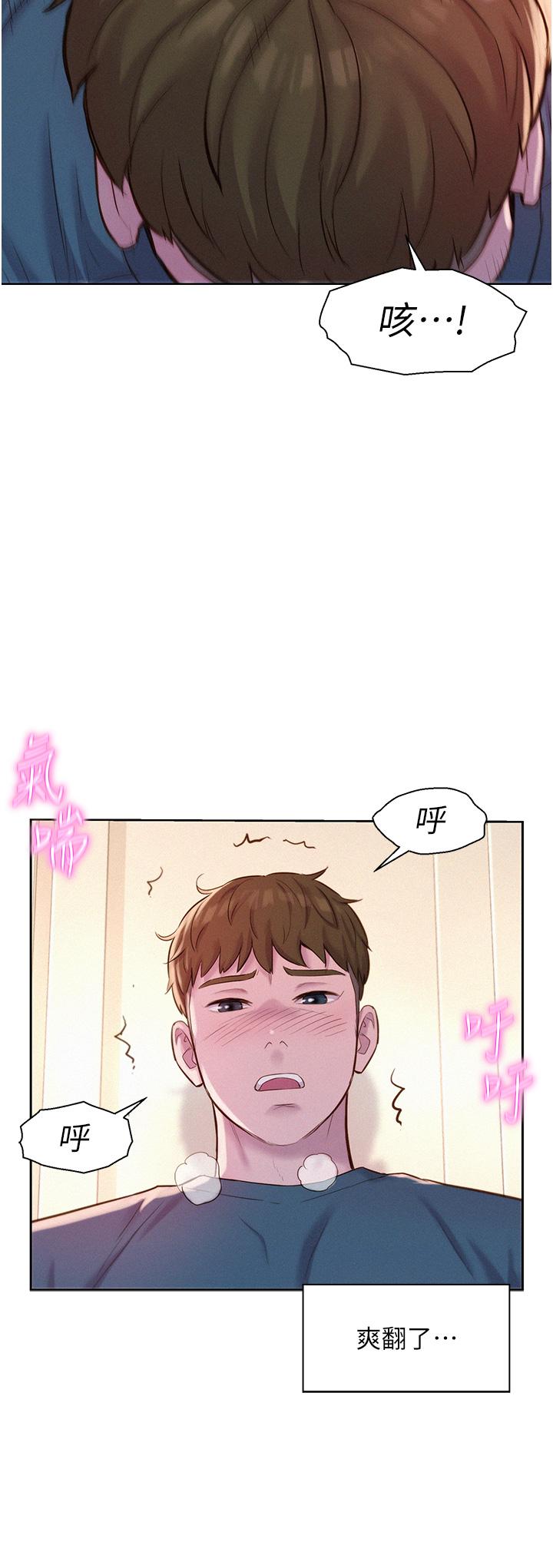 [韩国漫画] 浪漫露营 剧情,巨乳大奶#[40P]-5