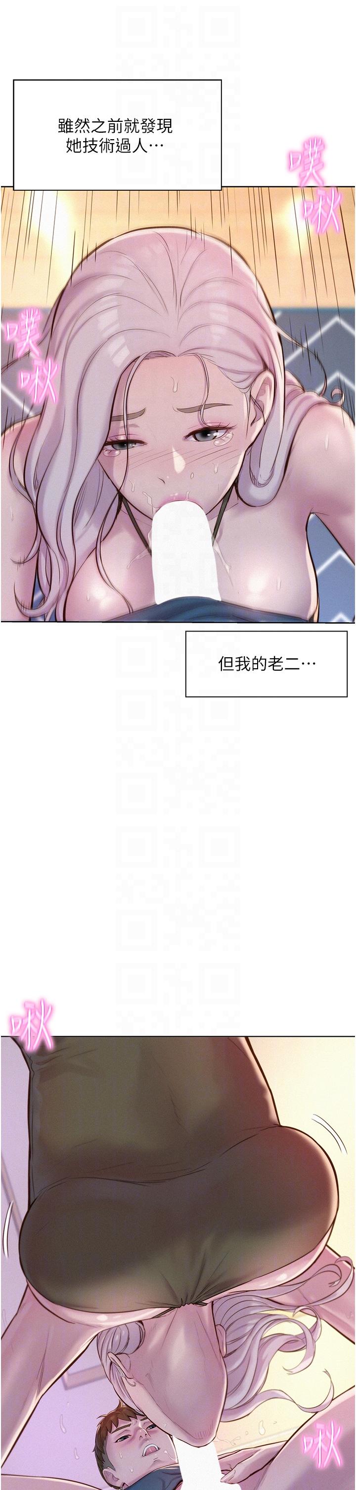 [韩国漫画] 浪漫露营 剧情,巨乳大奶#[40P]-6