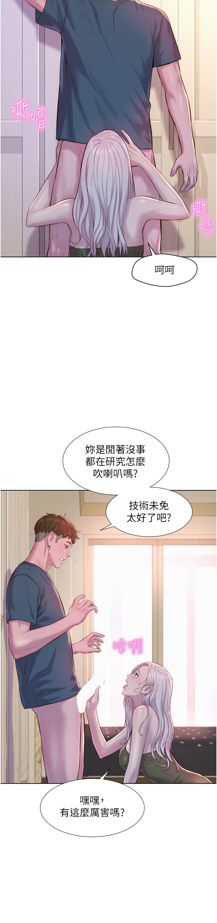 [韩国漫画] 浪漫露营 剧情,巨乳大奶#[40P]-8