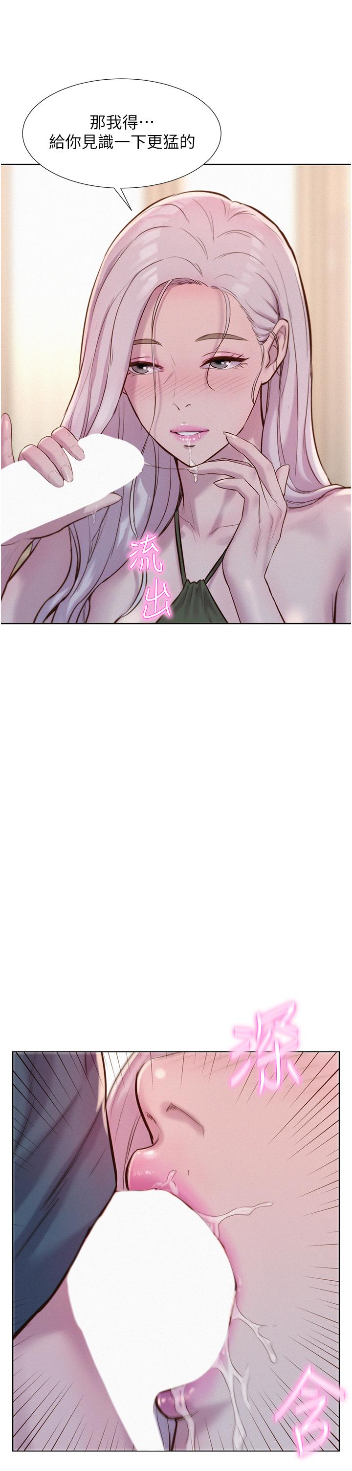 [韩国漫画] 浪漫露营 剧情,巨乳大奶#[40P]-9